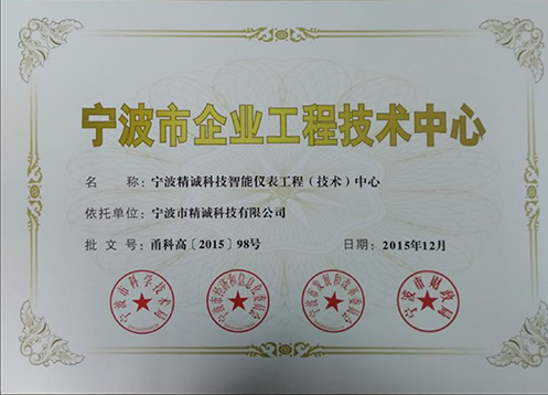 寧波市企業(yè)工程設(shè)計中心